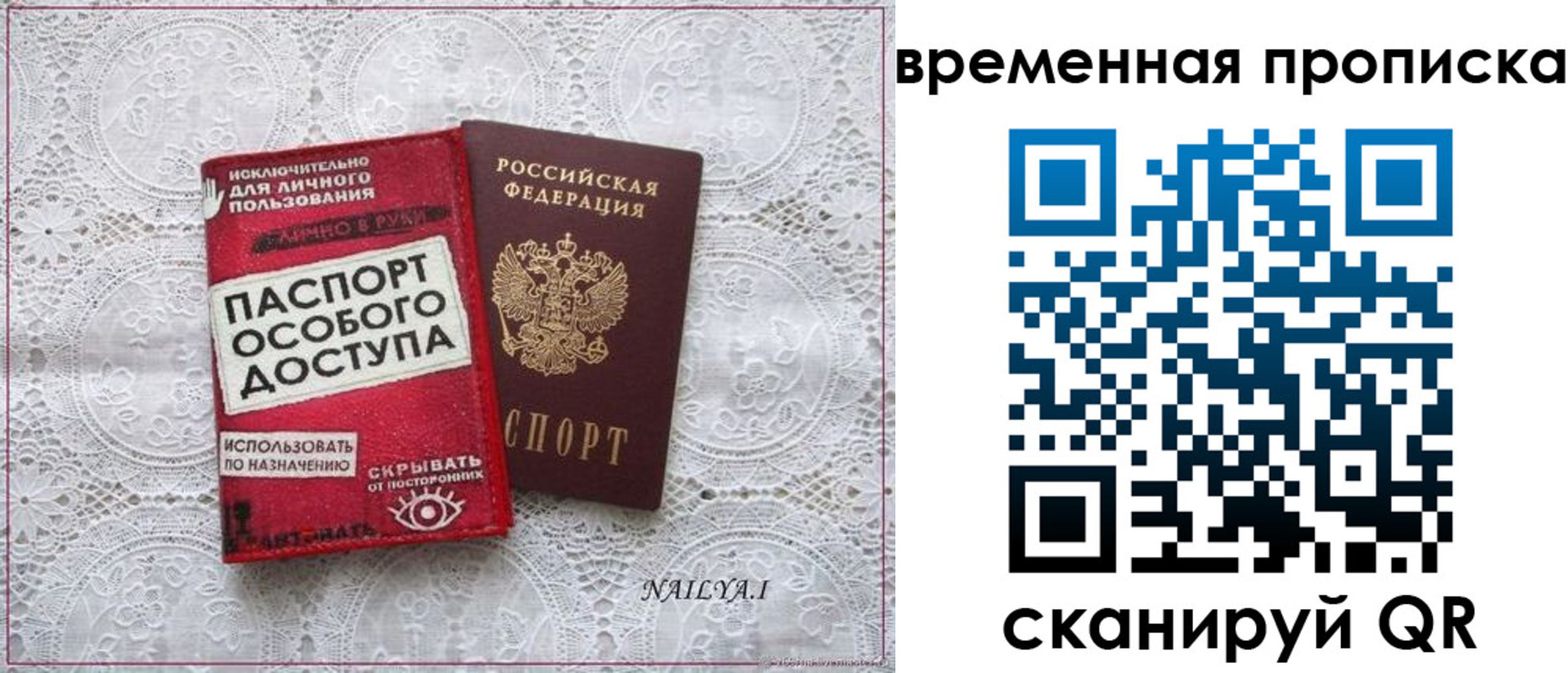 временная регистрация законно в Салавате