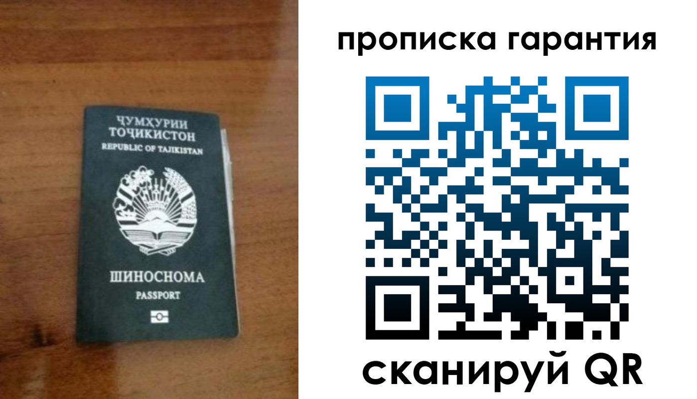 прописка иностранных граждан в Салавате