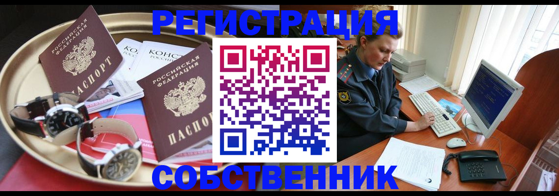 временная регистрация поиск в Салавате