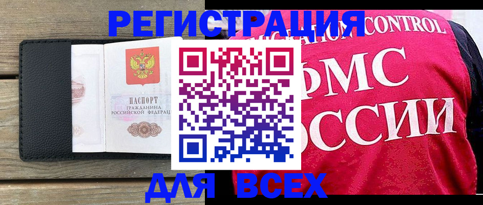 прописка регистрация в Салавате